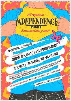 Independence Fest. INDP Незалежність у тобі