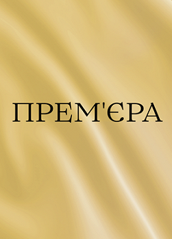 Зрада