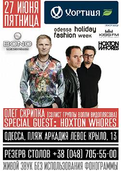 Олег скрипка и Hoxton Whores