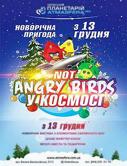 Not angry birds в космосе