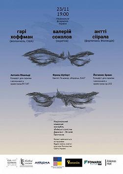 ВАЛЕРІЙ СОКОЛОВ, ГАРІ ХОФФМАН