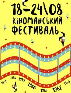 Убить пересмешника