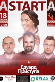 Астарта