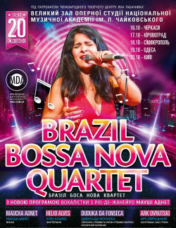 Бразил Босса Нова квартета(Brazil Bossa Nova Quartet)