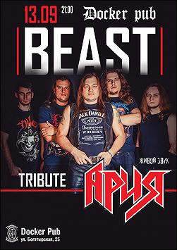 Beast Tribute группы «Ария»