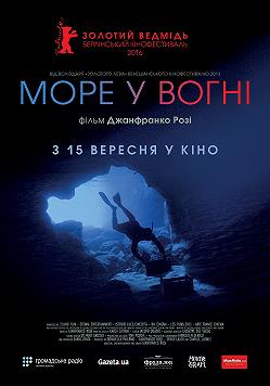 Море в огне (На языке оригинала)