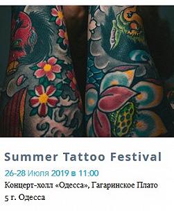 Summer Tattoo Festival 2019