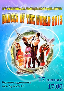 Dances of the world 2013