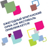 Global Gathering Ukraine 2013