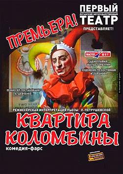 Квартира Коломбино