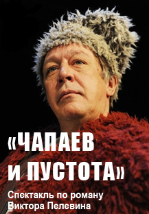 Страсти Чапаева скачать торрент
