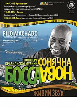 Filo Machado. Концерт Бразильскої музики